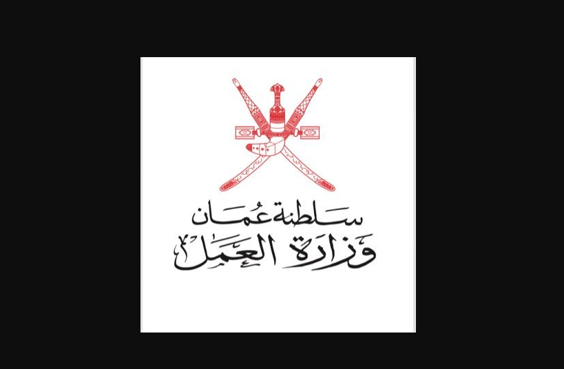 وظائف سلطنة عمان 2021