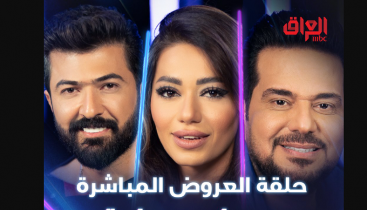 عراق أيدول iraq idol