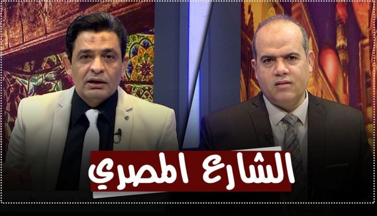 برنامج الشارع المصري