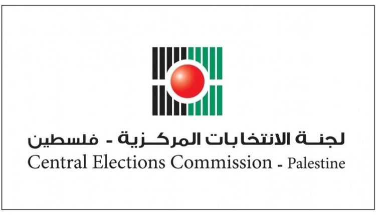 لجنة الانتخابات المركزية
