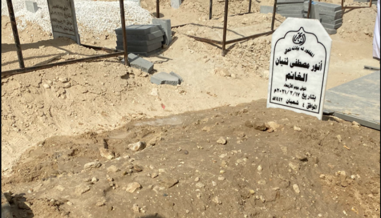 وفاة أنور مصطفى ثنيان الغانم