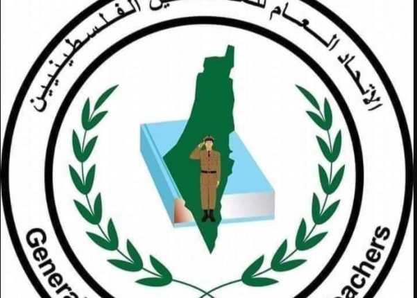 اتحاد المعلمين الفلسطينيين