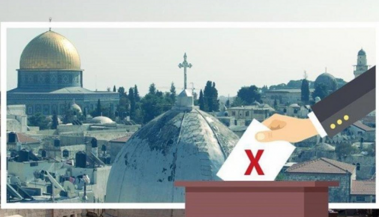 الانتخابات الفلسطينية 2021
