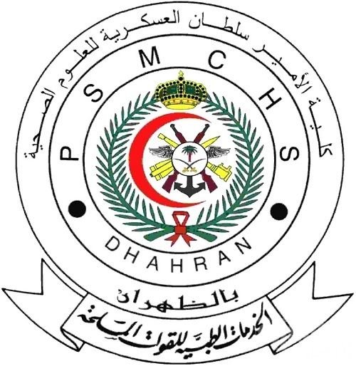 وظائف كلية الأمير سلطان العسكرية للعلوم الصحية بالسعودية