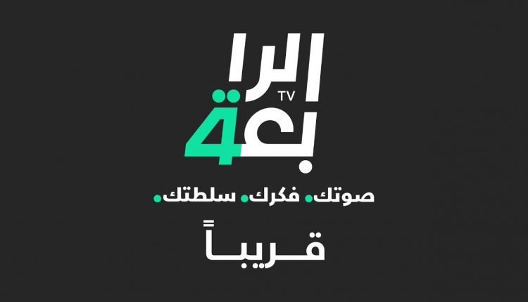 تردد قناة الرابعة العراقية tv بث مباشر 2021 على نايل سات