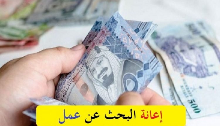 التسجيل في اعانة البحث عن عمل عبر طاقات بالسعودية