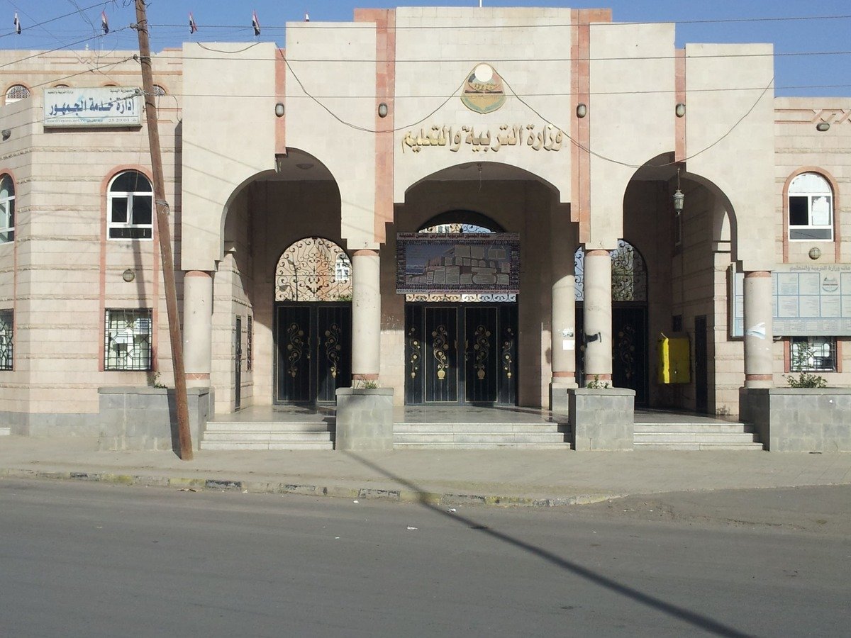 نتائج الثانوية العامة 2021 في اليمن بحث بالاسم