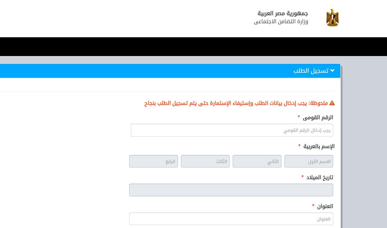 حجز كشف طبي لاستخراج بطاقة الخدمات المتكاملة المرحلة الثانية بمصر