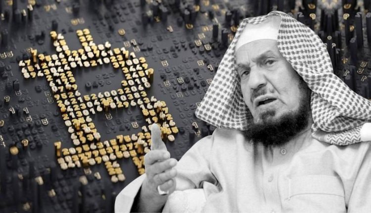 ما حكم العملات الرقمية وفق هيئة كبار العلماء بالسعودية