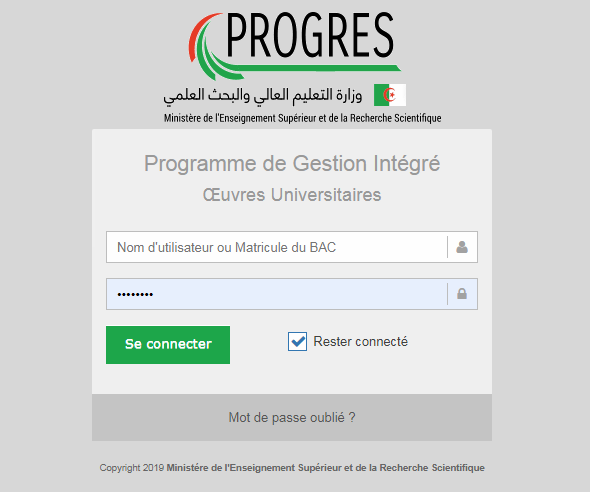 موقع نتائج الإقامة الجامعية 2021 في الجزائر
