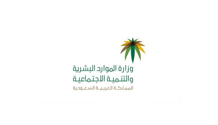 التسجيل في الضمان الاجتماعي الجديد 1443 بالسعودية .. مرفق شروط