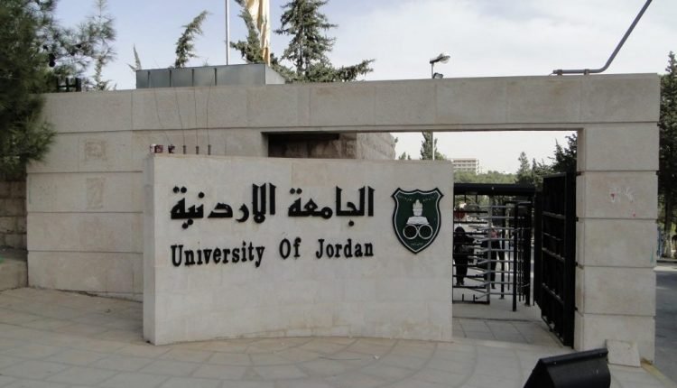 موقع نظام التسجيل الذاتي قي الجامعة الاردنية