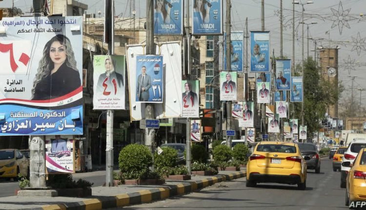 مرشحين الفائزين في الانتخابات العراقية 2021 في بغداد