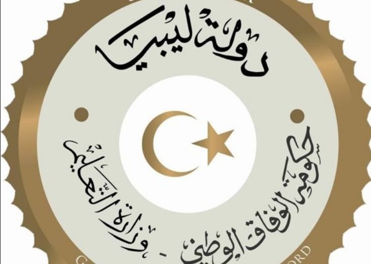 رابط نتيجة الشهادة الاعدادية 2021 في ليبيا حكومة الوفاق