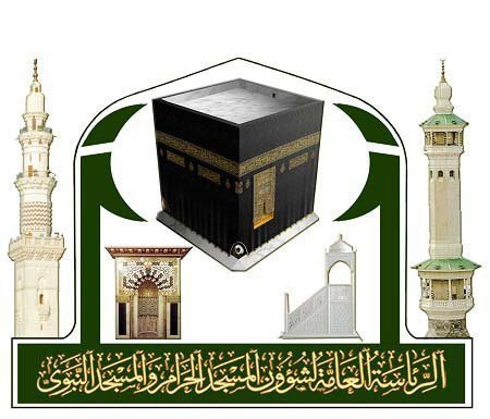 رابط التوظيف الموسمي رئاسة الحرمين 2021 1443 بالسعودية