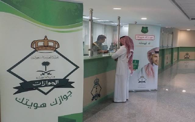 تقديم وظائف ابشر الجوازات نساء 1443 بالسعودية