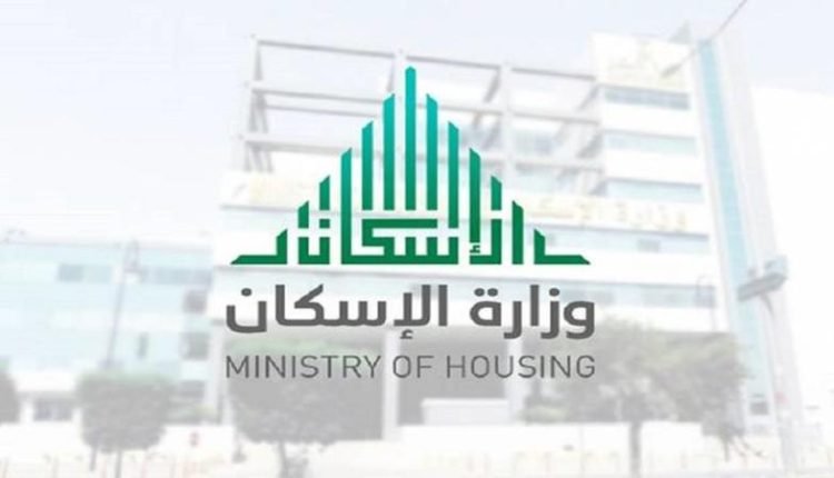 متى موعد ينزل الدعم السكني 1443 لهذا الشهر ؟