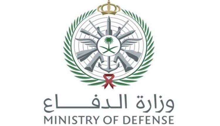 تقديم وظائف وزارة الدفاع للنساء 1443 في السعودية