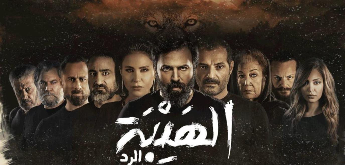 شاهد كواليس مسلسل الهيبة جبل الجزء الخامس