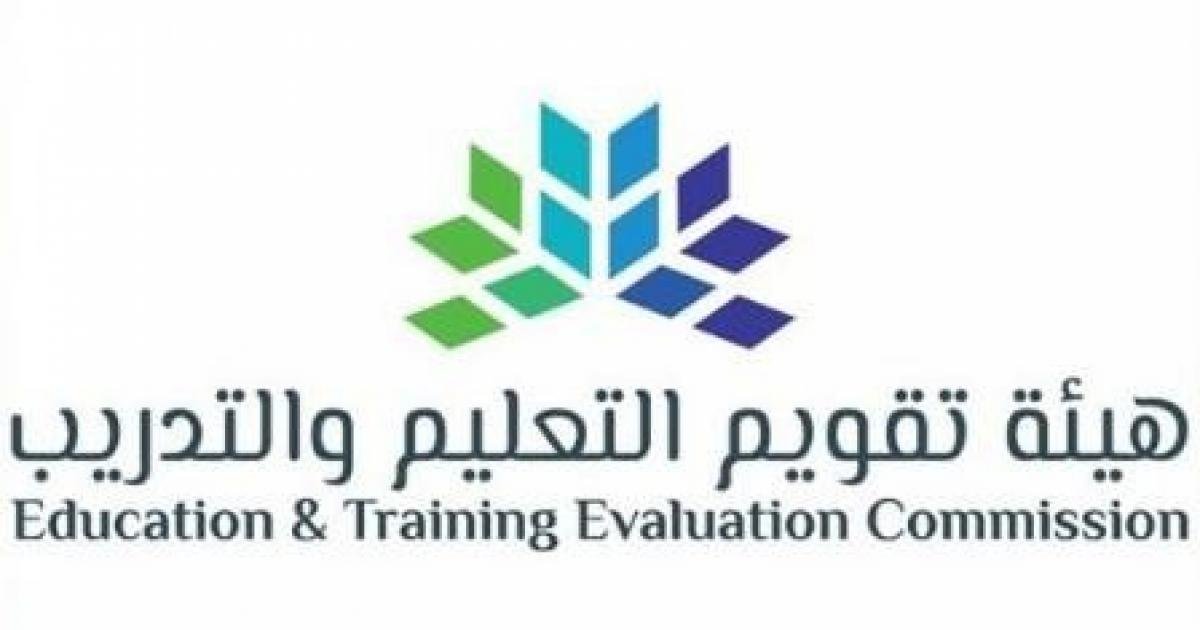 مواعيد اختبار الرخصة المهنية للمعلمين 1443 في السعودية