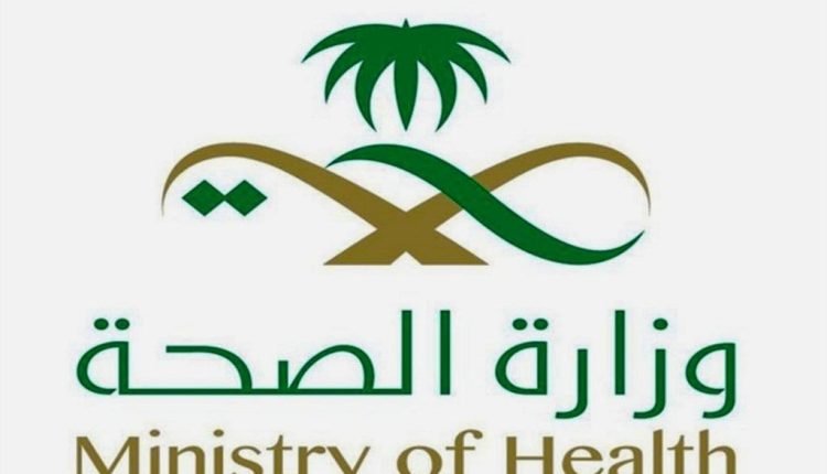 خدمة مديري من وزارة الصحة للموظفين في السعودية