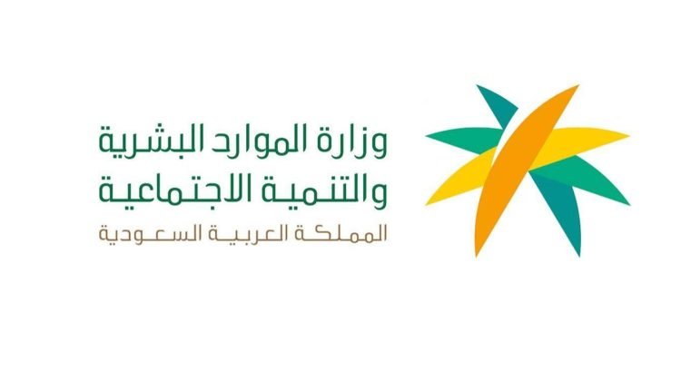 شروط الضمان الاجتماعي المطور في السعودية