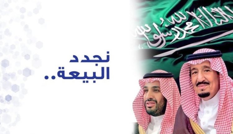 عبارات عن ذكرى البيعة السابعة للملك سلمان في السعودية