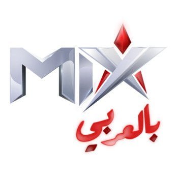 دليل قناة mix بالعربي اليوم وكل أيام الأسبوع