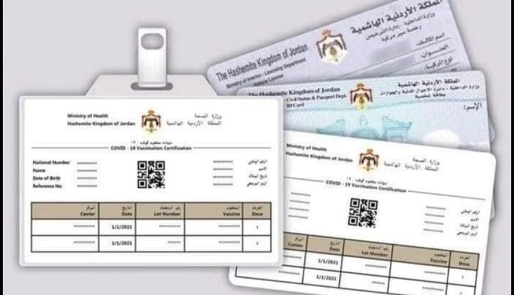 استخراج اصدار شهادة المطعوم في الاردن