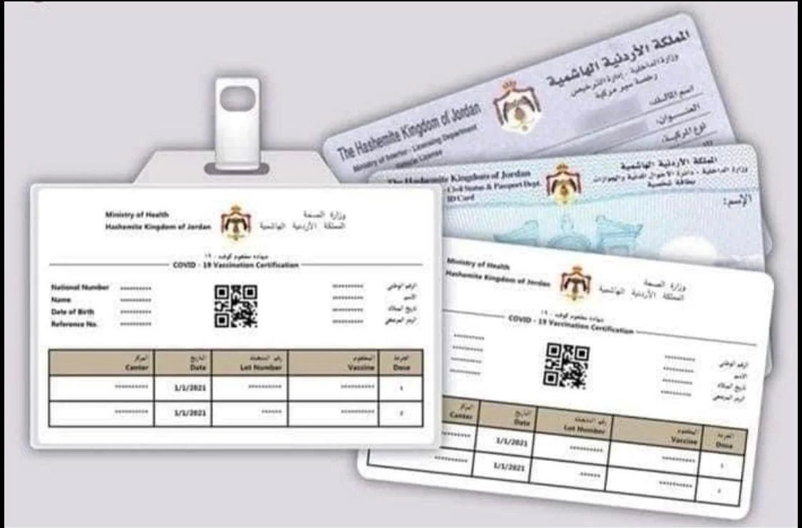 استخراج اصدار شهادة المطعوم في الاردن