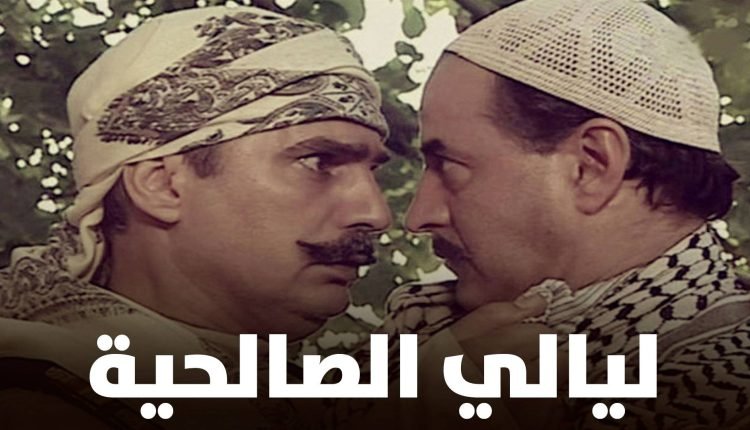 شاهد: ليالي الصالحية الجزء الثاني بين النفي والتأكيد