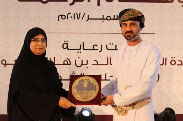 رحيمة المسافر