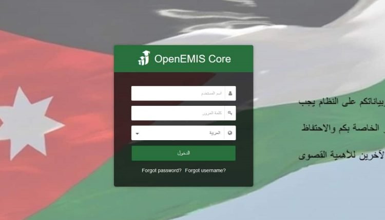 الاردن: اوبن ايمس يعلن علامات الطلاب 2022 في الامتحانات النهائية