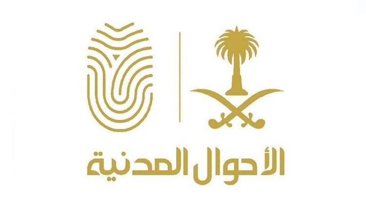 نظام الاحوال الشخصية الجديد 2022 pdf في السعودية