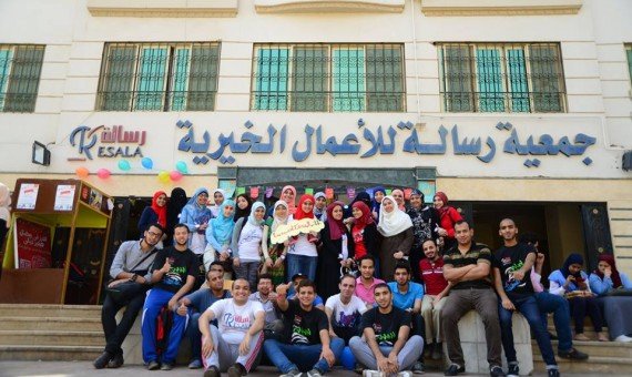 إليكم رقم جمعية رسالة في مصر