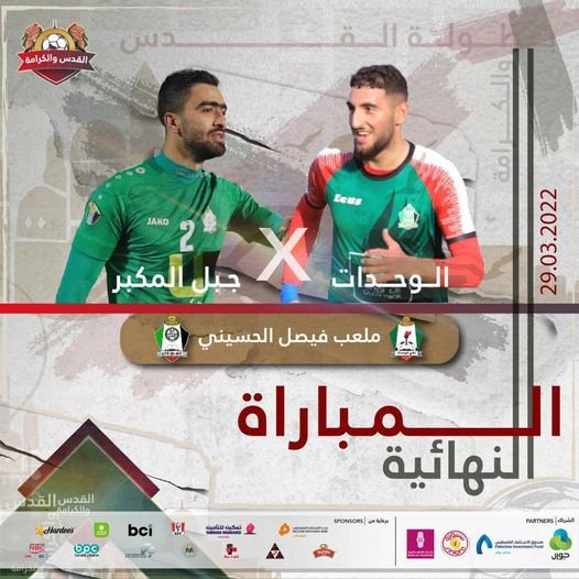 الوحدات وجبل المكبر مباشر
