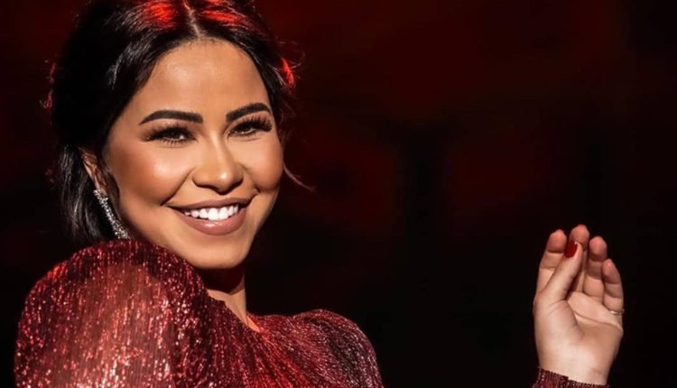 حقيقة حمل الفنانة شيرين عبدالوهاب