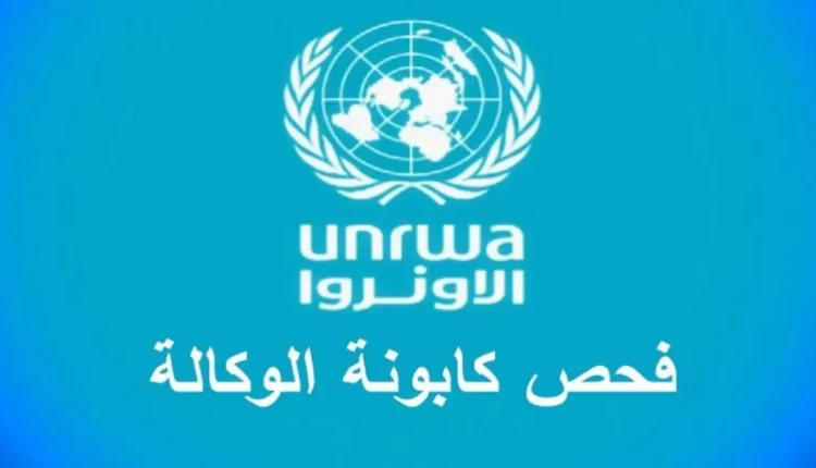 رابط فحص كوبونات الوكالة الجديدة رقم وصفحة وموعد صح