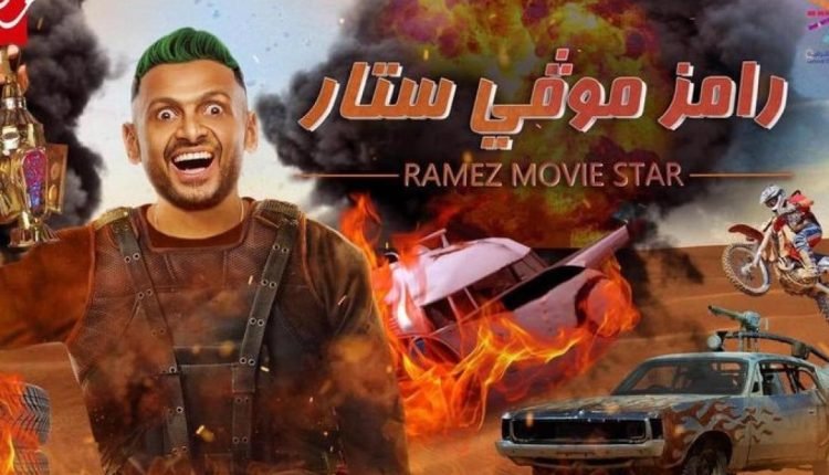 شاهد: برومو رامز جلال الرسمي لبرنامجه في رمضان 2022