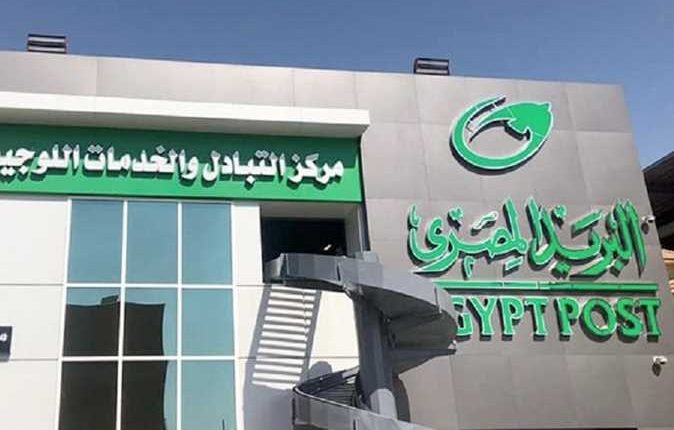 مواعيد عمل مكاتب البريد المصري في رمضان 2022