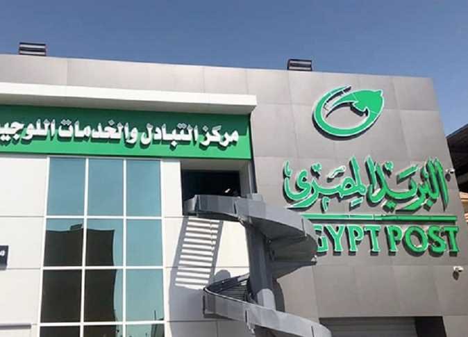 مواعيد عمل مكاتب البريد المصري في رمضان 2022