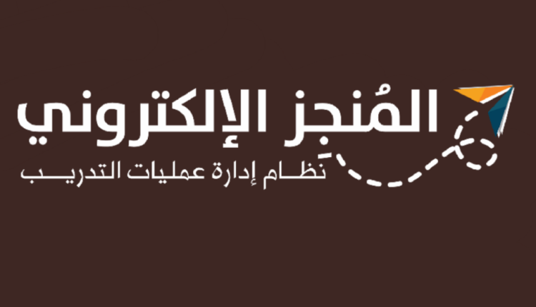 رابط المنجز التربوي بنات جدة 1443