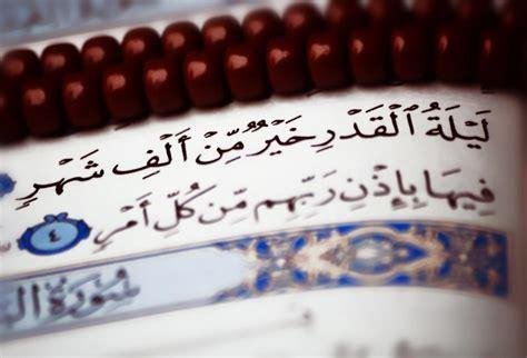 متى تبدأ ليلة القدر ومتى تنتهي وفق اسلام ويب ؟