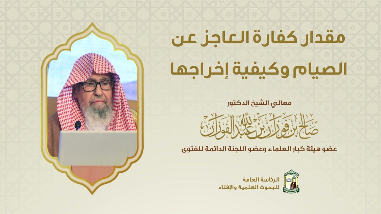 فدية الصيام نقدا في المغرب 2022