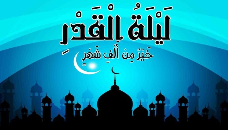 ما هي ليالي القدر 2022 عند الشيعة