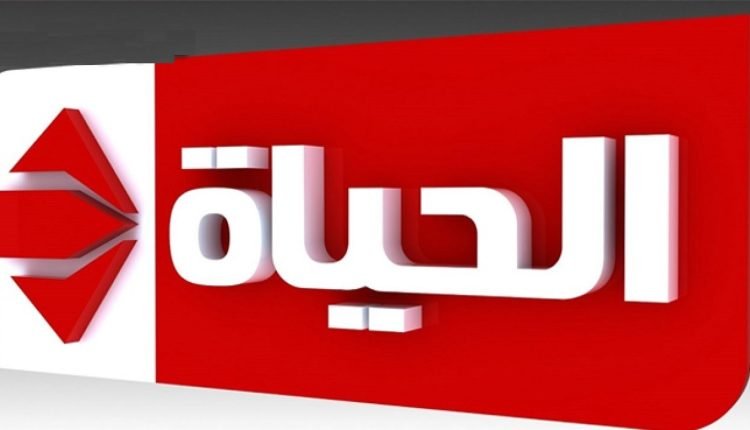 تردد قناة الحياة الحمرا الجديد 2022 على نايل سات