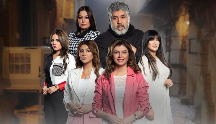 اسماء ابطال مسلسل بنات صالح في رمضان 2022
