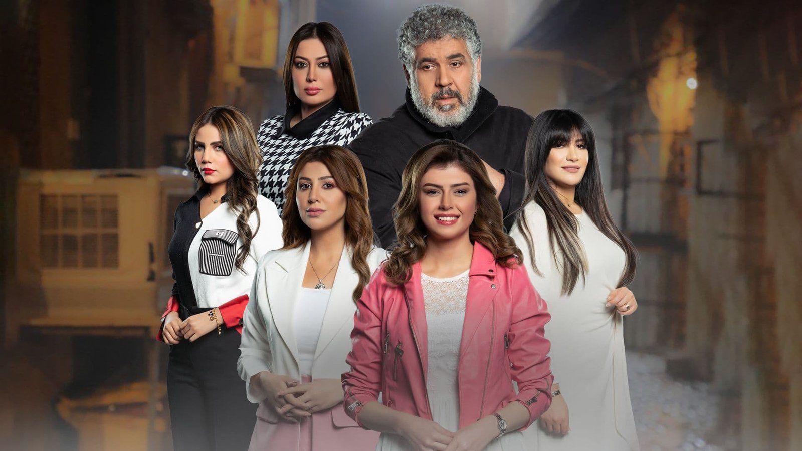 اسماء ابطال مسلسل بنات صالح في رمضان 2022