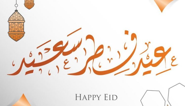 متى موعد عطلة عيد الفطر 2022 في المغرب