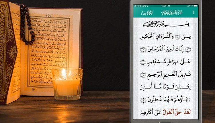 هل يجوز قراءة القرآن من الجوال بدون وضوء وبدون حجاب
